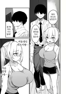 Page 3 of Koakuma na Hazuki-chan | 소악마 하즈키쨩 - preview thumbnail