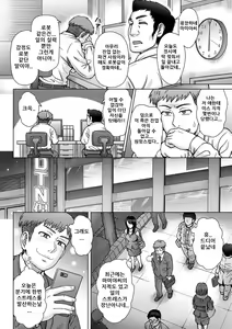 Page 3 of Haken-san wa Jimuteki | 파견씨는 사무적 - preview thumbnail