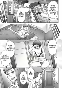 Page 4 of Haken-san wa Jimuteki | 파견씨는 사무적 - preview thumbnail