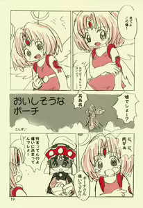 Page 3 of Oishisouna Po-chi - preview thumbnail