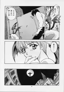 Page 17 of Amai Mitsu no Imashime - preview thumbnail