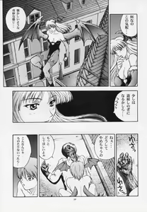 Page 18 of Amai Mitsu no Imashime - preview thumbnail