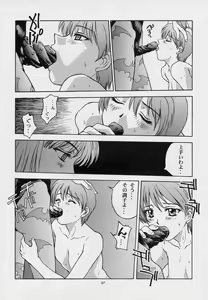 Page 26 of Amai Mitsu no Imashime - preview thumbnail