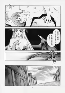 Page 32 of Amai Mitsu no Imashime - preview thumbnail