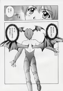 Page 33 of Amai Mitsu no Imashime - preview thumbnail