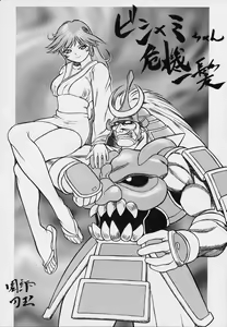 Page 34 of Amai Mitsu no Imashime - preview thumbnail