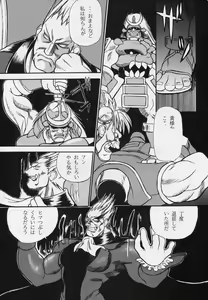 Page 35 of Amai Mitsu no Imashime - preview thumbnail