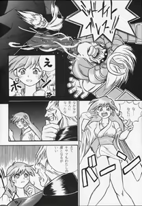 Page 37 of Amai Mitsu no Imashime - preview thumbnail