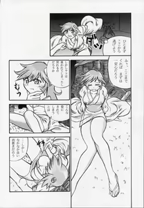 Page 39 of Amai Mitsu no Imashime - preview thumbnail