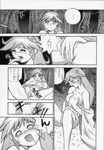 Page 40 of Amai Mitsu no Imashime - preview thumbnail