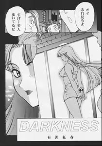 Page 48 of Amai Mitsu no Imashime - preview thumbnail