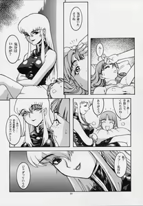 Page 51 of Amai Mitsu no Imashime - preview thumbnail