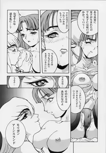 Page 55 of Amai Mitsu no Imashime - preview thumbnail