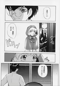 Page 67 of Amai Mitsu no Imashime - preview thumbnail