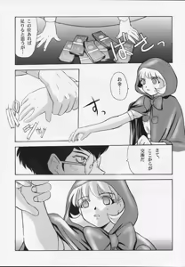 Page 68 of Amai Mitsu no Imashime - preview thumbnail