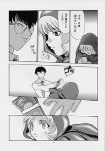 Page 70 of Amai Mitsu no Imashime - preview thumbnail