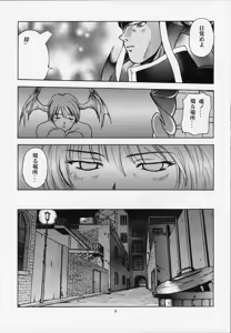 Page 7 of Amai Mitsu no Imashime - preview thumbnail