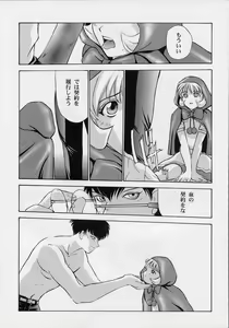 Page 77 of Amai Mitsu no Imashime - preview thumbnail