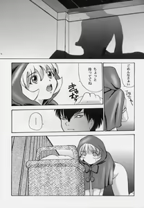 Page 86 of Amai Mitsu no Imashime - preview thumbnail