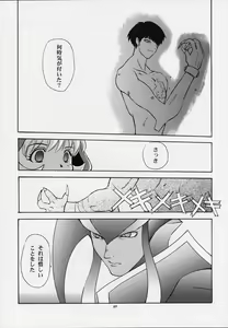 Page 88 of Amai Mitsu no Imashime - preview thumbnail
