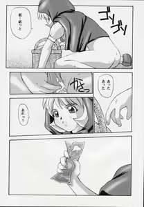 Page 91 of Amai Mitsu no Imashime - preview thumbnail