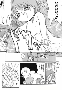 Page 176 of LOCO Vol. 5 - preview thumbnail