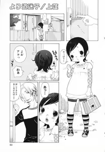 Page 56 of LOCO Vol. 5 - preview thumbnail