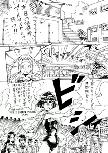 Page 168 of Himuro Yukichiko - preview thumbnail