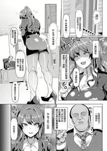 Page 8 of Koubi no Manner Sono Kihon to Gensoku - Manners in Koubi, and its basics and principles - preview thumbnail
