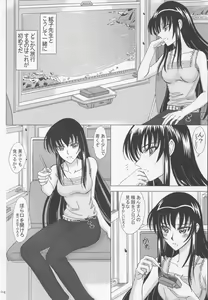 Page 3 of Itoko Sensei to Love Love Natsuyasumi. - preview thumbnail