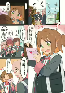 Page 3 of Asahi ni Hatashijou!? - preview thumbnail