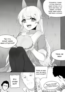 Page 3 of Untitled Tachibana Comics | Тачибана - preview thumbnail