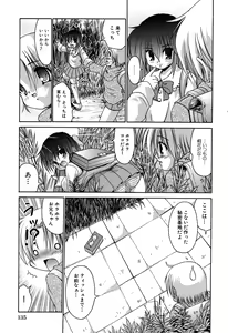 Page 137 of LOCO Vol. 6 - preview thumbnail