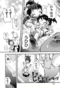 Page 152 of LOCO Vol. 6 - preview thumbnail