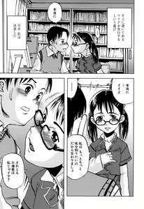 Page 167 of LOCO Vol. 6 - preview thumbnail