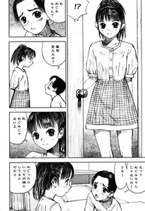 Page 42 of LOCO Vol. 6 - preview thumbnail