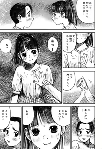 Page 45 of LOCO Vol. 6 - preview thumbnail