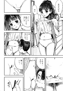 Page 46 of LOCO Vol. 6 - preview thumbnail