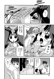 Page 64 of LOCO Vol. 6 - preview thumbnail