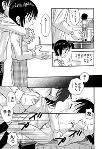 Page 65 of LOCO Vol. 6 - preview thumbnail