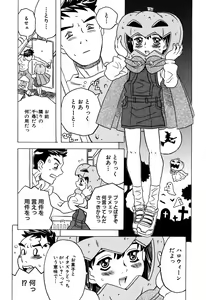 Page 7 of LOCO Vol. 6 - preview thumbnail