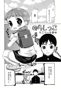 Page 72 of LOCO Vol. 6 - preview thumbnail