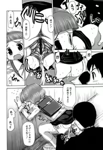 Page 74 of LOCO Vol. 6 - preview thumbnail