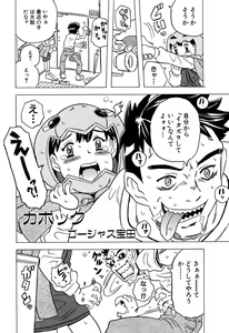 Page 8 of LOCO Vol. 6 - preview thumbnail