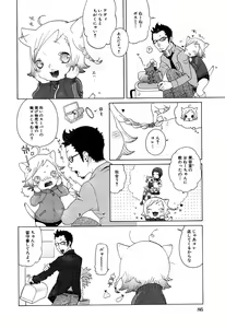 Page 88 of LOCO Vol. 6 - preview thumbnail