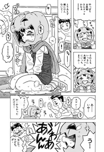 Page 9 of LOCO Vol. 6 - preview thumbnail