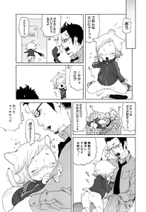 Page 91 of LOCO Vol. 6 - preview thumbnail