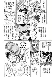 Page 10 of LOCO Vol. 6 - preview thumbnail
