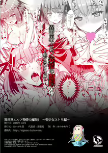 Page 144 of Aigamodou (Ayakawa Riku)] Eyeing the Hot Elf in Another World 1-6 - preview thumbnail