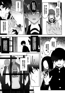 Page 3 of Watashi wa Kimi no Heroine janai | 我不是你的女主角 - preview thumbnail